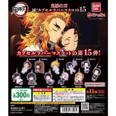 【匿名配送】鬼滅の刃 伊黒小芭内　滅！カプセルラバーマスコット 楽天市場】送料無料 鬼滅の刃 滅！ カプセルラバーマスコット 3