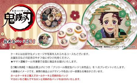 鬼滅の刃 プリロール プリマカロン ハート型缶バッジ 竈門禰豆子