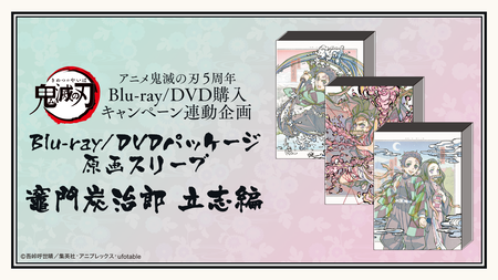 鬼滅の刃 DVD・Blu-ray特典 原画　20セット ufotable限定特典付】テレビアニメ「鬼滅の刃」遊郭編 全巻