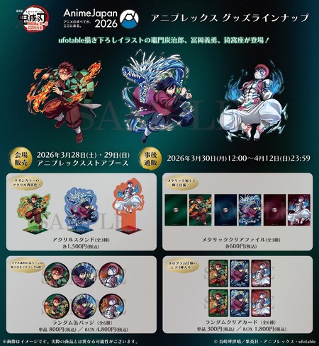 6 鬼滅の刃　アニメグッズ　大量　まとめ売り 2026年最新】Yahoo!オークション -鬼滅の刃 グッズ まとめ売り