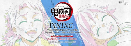 鬼滅の刃 時透無一郎 wチャンス ポスター お楽しみくじ ダイニング 柱稽古編 Amazon.co.jp: 鬼 滅 ufotable ダイニング 柱稽古編 Wチャンス