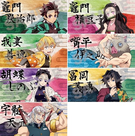 詰め合わせ☆428点☆鬼滅の刃　グッズ　フィギュア　ラバスト　タオル　トミカ Amazon | 【トミカ特製BOX仕様】 鬼滅の刃 トミカ vol.1 5種