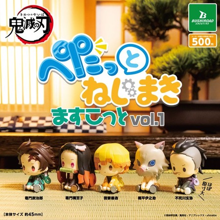 鬼滅の刃 ぺたっとねじまきますこっとvol.1 : 鬼滅の刃GOODS