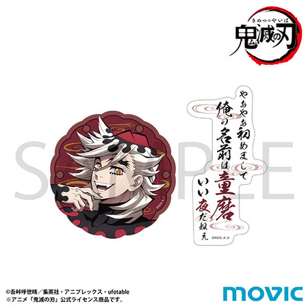 365日ステッカー 鬼滅の刃 2019年 フルコンプ 全種類 + バースデー 365日ステッカー 鬼滅の刃 2019年 フルコンプ 全種類 +