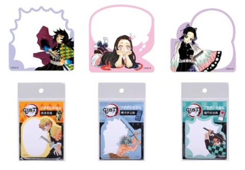 鬼滅の刃 フキダシふせん : 鬼滅の刃GOODS ～グッズ&予約情報～