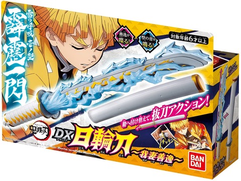 鬼滅の刃フィギュア 日輪刀 るかっぷ 我妻善逸 グッズ 39de796e-s.jpg