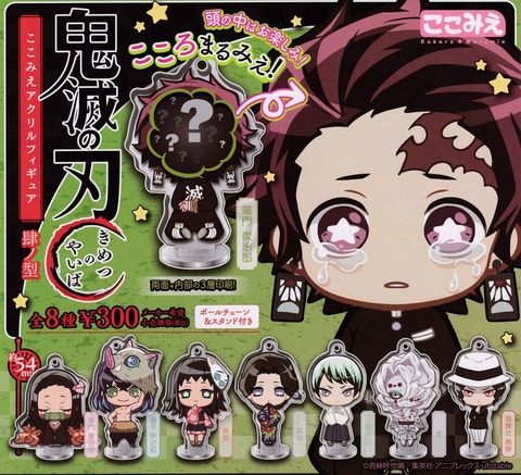 鬼滅の刃 ここみえアクリルフィギュア 肆ノ型 伍ノ型 即購入❌ 鬼滅の刃 ここみえアクリルフィギュア 肆ノ型 伍ノ型 即購入