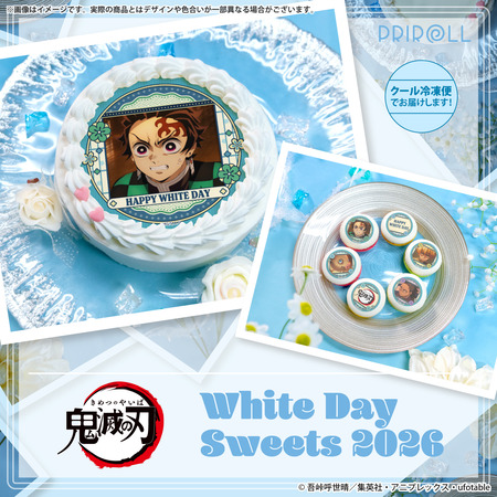 アニメ「鬼滅の刃」ホワイトデースイーツ2026 : 鬼滅の刃GOODS