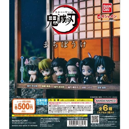 鬼滅の刃　グッズ　240点以上 座る「鬼滅の刃」25体セット | キタンクラブ