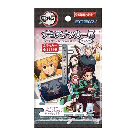 365日ステッカー 鬼滅の刃 2019年 フルコンプ 全種類 + バースデー 365日ステッカー 鬼滅の刃 2019年 フルコンプ 全種類 +