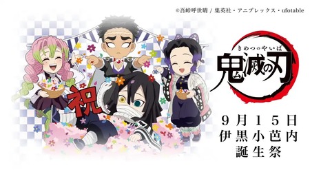 新品★鬼滅の刃【伊黒小芭内】マチアソビ★ufotable★缶バッジ★2点セット 楽天市場】伊黒小芭内 缶バッジの通販