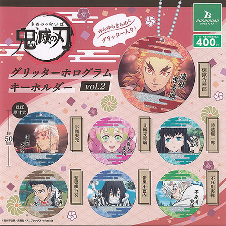 鬼滅の刃　ホログラムチケット　限定品　ホロチケ　全種セット 鬼滅の刃ホログラムチケット限定品ホロチケ全種セット