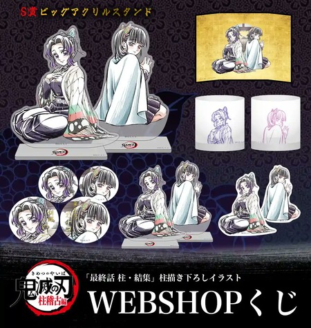 Lucky様用 鬼滅の刃胡蝶三姉妹の夕べ描き下ろしイラスト缶バッジ