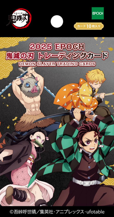 2025 EPOCH 鬼滅の刃 トレーディングカード : 鬼滅の刃GOODS ～グッズ