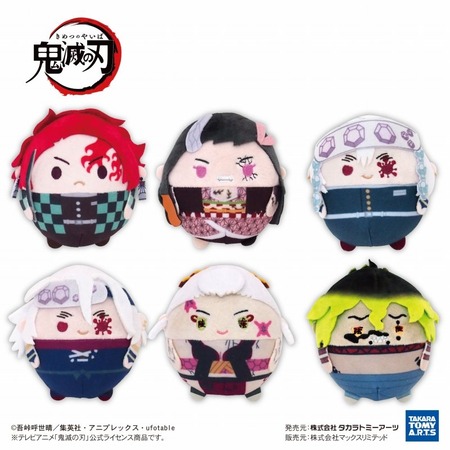 鬼滅の刃 ふわコロりん8 : 鬼滅の刃GOODS ～グッズ&予約情報～