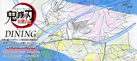 煉獄杏寿郎 B2原画ポスター ダイニング 柱稽古編 鬼滅の刃 煉獄杏寿郎 B2原画ポスター ダイニング 柱稽古編 鬼滅の刃 煉獄杏