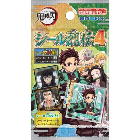 鬼滅の刃 シール烈伝4 : 鬼滅の刃GOODS ～グッズ&予約情報～