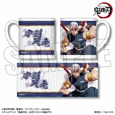 鬼滅　天元　セット 鬼滅の刃 宇髄天元 セット - メルカリ