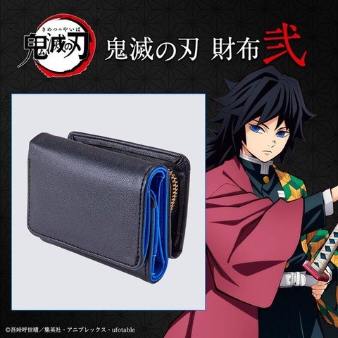 鬼滅の刃 財布弐 : 鬼滅の刃GOODS ～グッズ&予約情報～