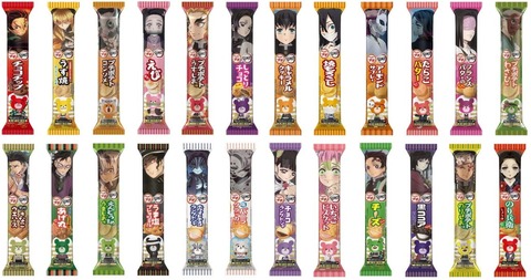 鬼滅の刃 ブルボン プチシリーズ : 鬼滅の刃GOODS ～グッズ&予約情報～