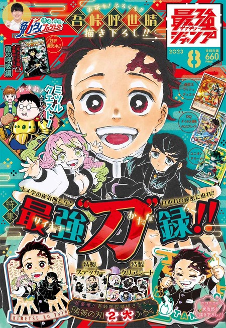 ジャンプキャラクターズストア on X: 