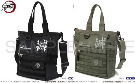 鬼滅の刃 鬼殺隊 ファンクショナルトートバッグ : 鬼滅の刃GOODS