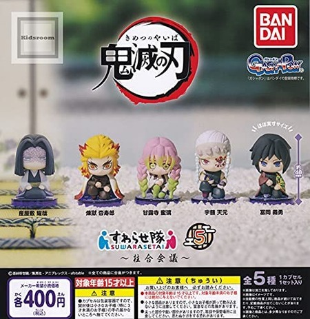 鬼滅の刃　すわらせ隊　４と５　柱合会議　フルコンプ　１０体セット　① 鬼滅の刃 すわらせ隊5 柱合会議 : 鬼滅の刃GOODS ～グッズ&予約