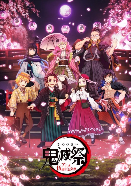 Blu-ray&DVD】鬼滅の刃「鬼滅の宴」-刀鍛冶の里編- 鬼滅祭
