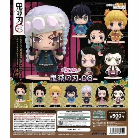 ポケマケット 鬼滅の刃06 : 鬼滅の刃GOODS ~グッズ&予約情報~ ポケマケット 鬼滅の刃06 : 鬼滅の刃GOODS ~グッズ&予約情報~