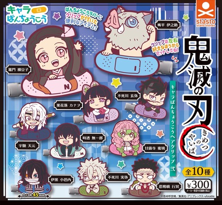 鬼滅の刃 キャラばんちょうこう ヘアクリップ弐 : 鬼滅の刃GOODS