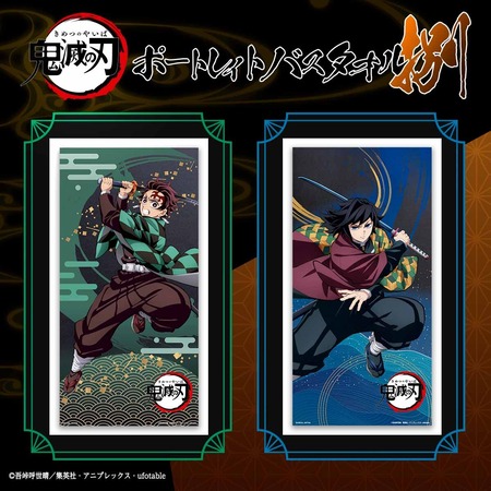 鬼滅の刃 不死川実弥 ポートレイトバスタオル 漆 第七弾 鬼滅の刃 不死川実弥 ポートレイトバスタオル 漆 第七弾