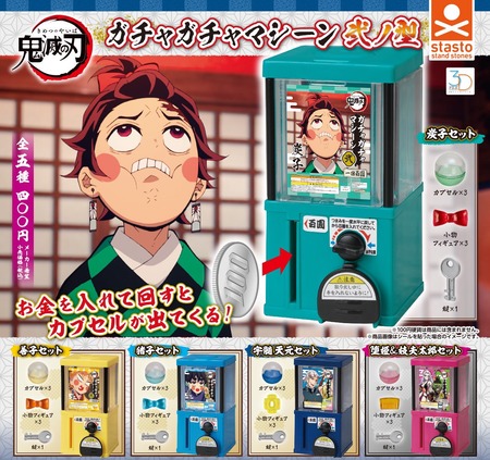 鬼滅の刃 キャラポス ガチャガチャマシーン 不二家 ミルキー 缶バッジ 煉獄さん 鬼滅の刃 キャラポス ガチャガチャマシーン 不二家 ミルキー 缶