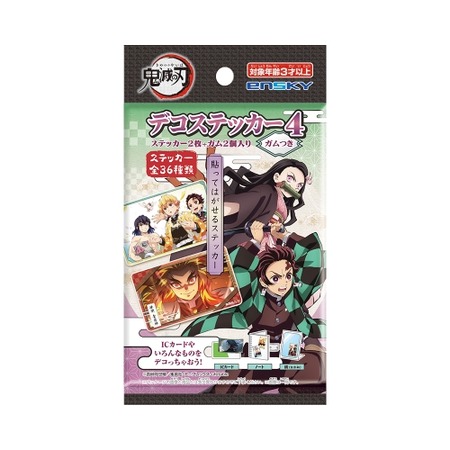 鬼滅の刃デコステッカー　123コンプリートセット 鬼滅の刃デコステッカー 123コンプリートセット