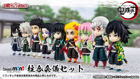 Figuarts mini 柱合会議セット【台座特別仕様】 : 鬼滅の刃GOODS
