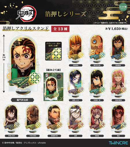 鬼滅の刃　アクリルスタンド類　22点まとめ売り 97339fad-s.jpg