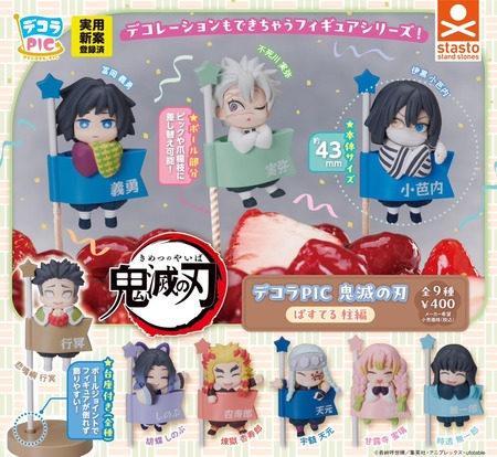 鬼滅の刃 るかっぷ 柱箱推しセット!１０体新品未使用です!! 煉獄様 天元様 等 鬼滅の刃 GOODS&情報 on X: 