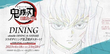 鬼滅の刃 コラボdining Wチャンス ポスター 禰豆子 9f6edb02-s.jpg