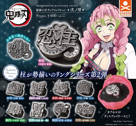 【鬼滅】鬼滅の刃 アクリルフィギュアコレクション 2弾 コンプセット アクリルスタンド・アクリルパネル 全12種セット 「鬼滅の刃