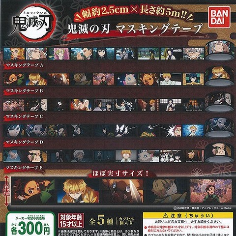 「高評価！」注目のレビュ 鬼滅の刃 マスキングテープ ～グッズ&予約情報～ 鬼滅の刃GOODS : テープ・マスキングテープ