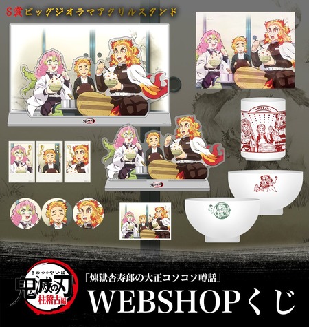 煉獄杏寿郎 57mm缶バッジ 大正コソコソ噂話 webshopくじ 鬼滅の刃 煉獄杏寿郎 57mm缶バッジ 大正コソコソ噂話 webshopくじ 鬼滅の