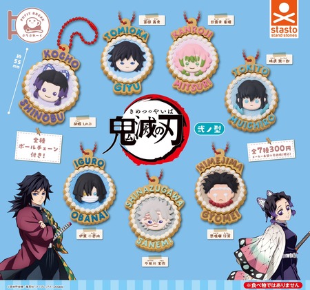 ぷちぶれ～く 鬼滅の刃 弐ノ型 : 鬼滅の刃GOODS ～グッズ&情報～