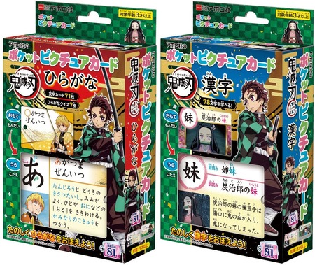 鬼滅の刃 バケツとキャラクターカードセット Amazon.co.jp: アクアビーズ キャラクター オールインワンセット