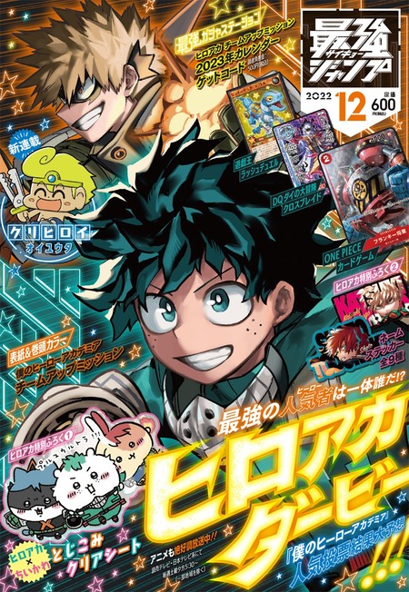 フランキー将軍：最強ジャンプ12月号付録 - メルカリ