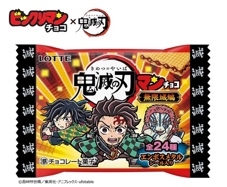 鬼滅の刃マンチョコ　50個　まとめ売り ビックリマン鬼滅の刃マンチョコの通販 なお（542474083） | magi