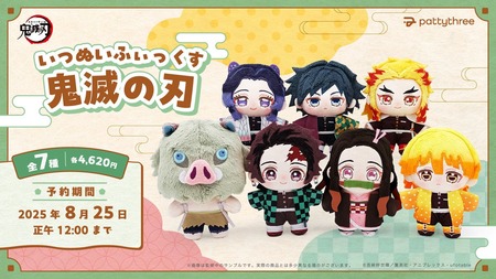 鬼滅の刃　大量　グッズ アニメ『鬼滅の刃』マスコットセットがアニメイト通販に登場