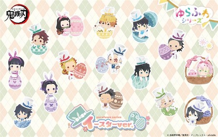 鬼滅の刃 ゆらふわイースターver. グッズまとめ売り c04eb9fd-s.jpg