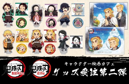 テレビアニメ「鬼滅の刃」無限列車編・遊郭編 キャラクター絵巻 テレビアニメ「鬼滅の刃」無限列車編・遊郭編 キャラクター絵巻