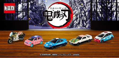 鬼滅の刃 トミカ vol.4 : 鬼滅の刃GOODS ～グッズ&予約情報～