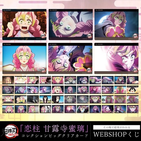 鬼滅の刃 アクリルキーホルダー 恋柱 甘露寺蜜璃の通販 by 霞