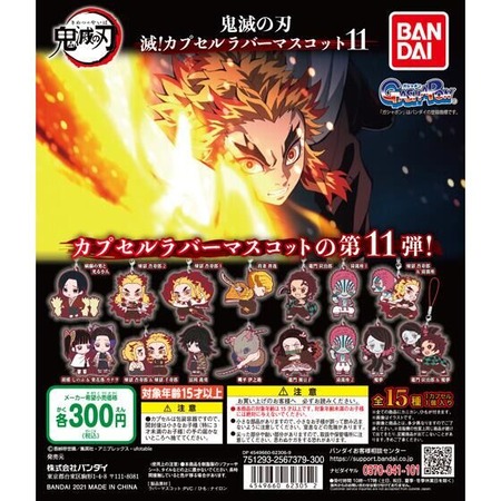 鬼滅の刃　ちょこのせフィギュア11体　ハンドタオル　ラバーマスコット　まとめ売り 鬼滅の刃 ちょこのせフィギュア11体 ハンドタオル ラバー